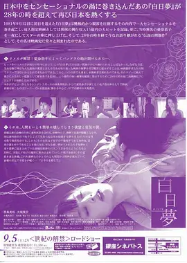 回到九零年代